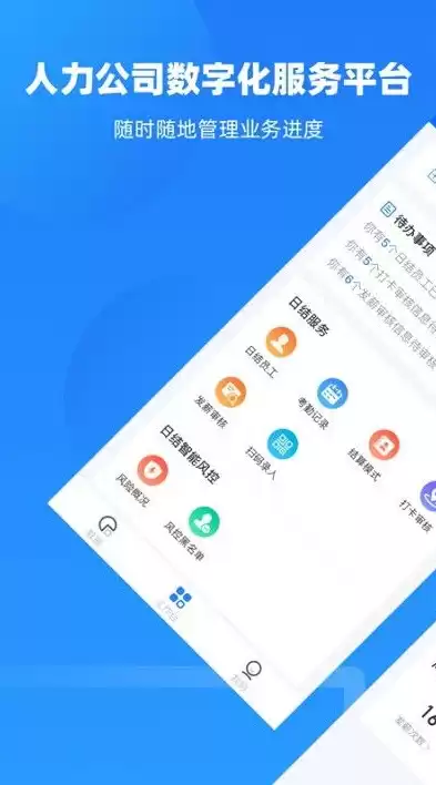 企业云app是干嘛的，企业云app靠谱么