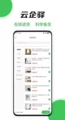 企业云app是干嘛的，企业云app靠谱么