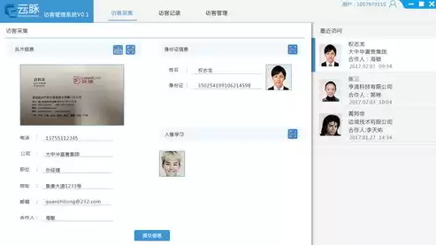 云端管理系统怎么用微信登录，云端管理系统怎么用