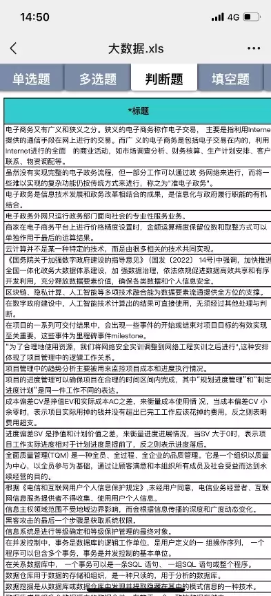 数据治理笔试考题及答案，数据治理笔试考题