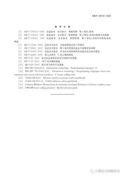 安全审计报告是什么，安全审计报告要在几天提出报告