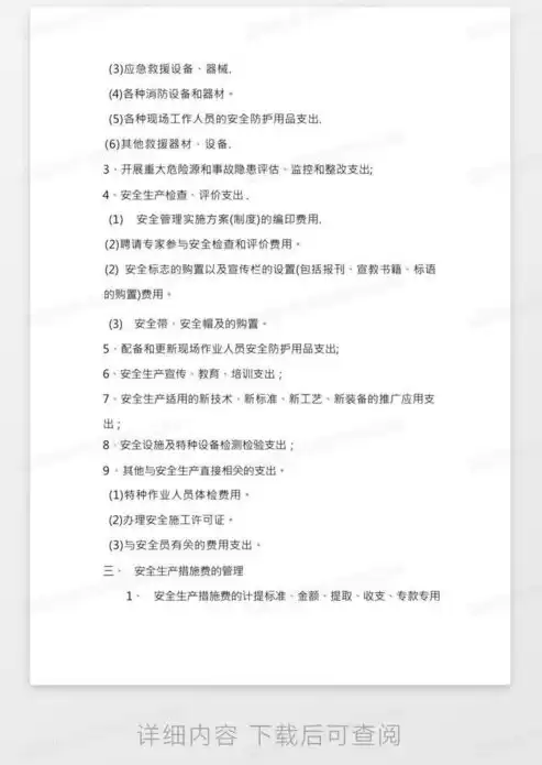 资源池管理制度有哪些内容，资源池管理制度有哪些