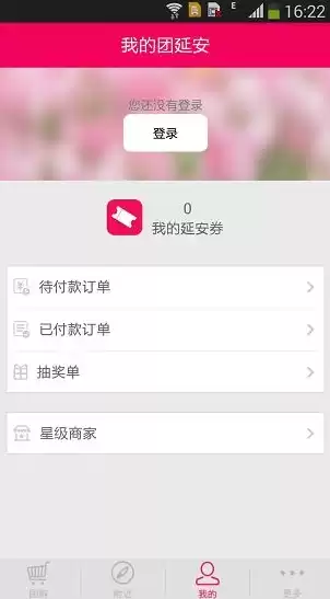 社区团购app排名前十，社区团购app排名