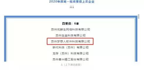 江苏省企业上云工作指南，2020年江苏省企业上云补贴