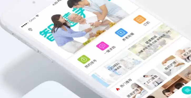 社区养老服务app，社区云养老