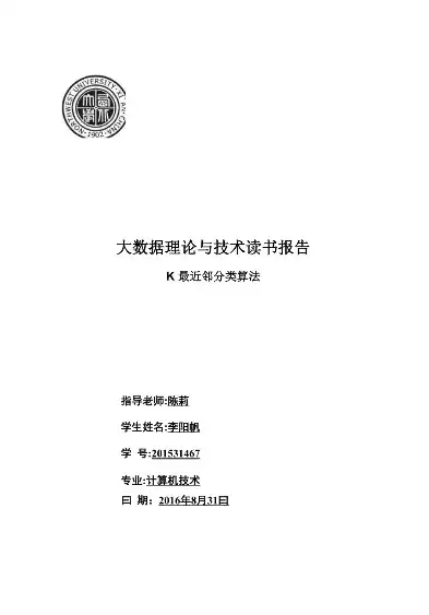 金融大数据挖掘与分析实验报告，金融大数据挖掘