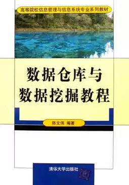 数据仓库的数据组织是基于型的，数据仓库中的数据组织是基于什么模型的过程