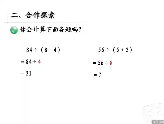 什么是混合运算题三年级，什么是混合运算题