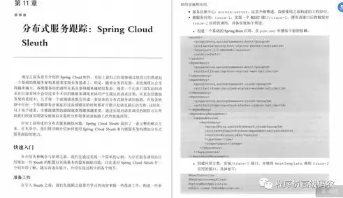 springcloud微服务架构进阶pdf，springcloud微服务架构开发黑马程序员电子书下载