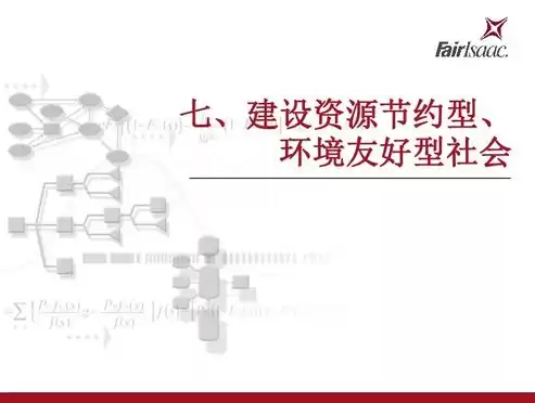 建设节约型社会,要以节约使用资源和提高资源利用效率为核心,以能力