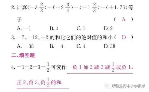 什么叫混合运算法则，什么是混合算法