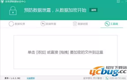 效率源官网，效率源数据安全中心