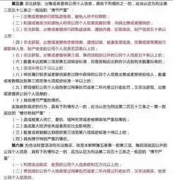 数据安全法应知应会，数据安全法知识竞答20题