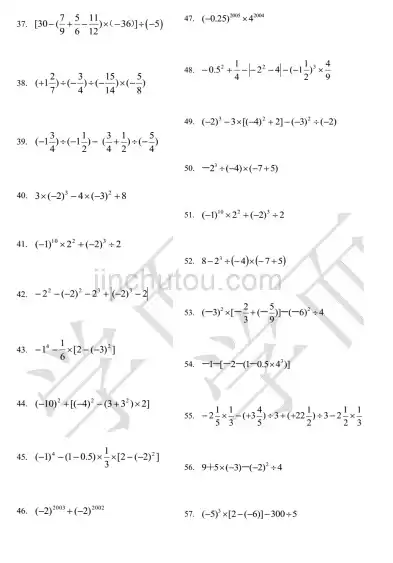 整式的混合运算100道题，整式的混合运算