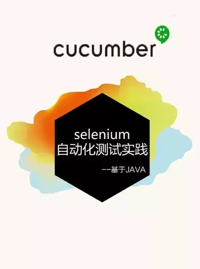 cucumber自动化测试工具，cicd自动化测试工具