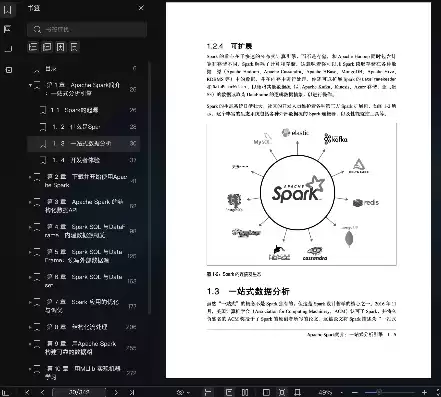 大数据处理技术百度百科，大数据处理技术 pdf 脚本之家