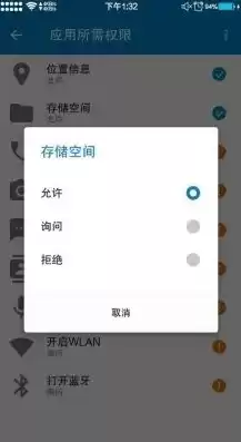 设置存储权限是什么意思在哪里面呢，设置存储权限怎么搞