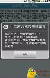 短信压力测试平台是真的吗安全吗，短信压力测试平台是真的吗