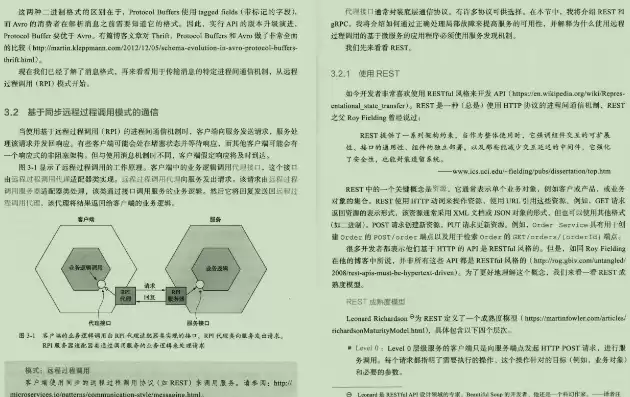 微服务架构深度解析:原理、实践与进阶 pdf，微服务架构设计模式 电子书