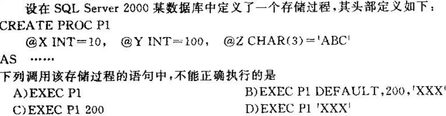 下列四项中不属于数据库特点的是a数据共享b数据完整性，下列四项中不属于数据库特点的是