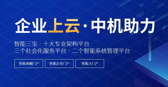 郑州企业上云补贴，郑州2021企业上云