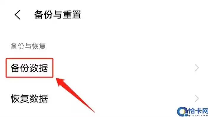 手机数据如何备份?，如何对手机数据进行备份