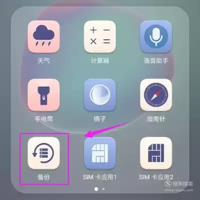 手机数据如何备份?，如何对手机数据进行备份