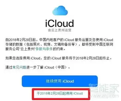 iphone的云上贵州，apple和云上贵州隐私声明