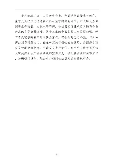 市场监管局安全生产工作汇报，市场监管局贯彻安全生产法执法检查情况汇报