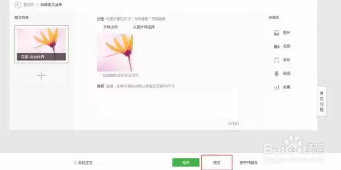 社区公众号文章怎么写标题，社区公众号文章怎么写