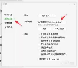 电脑微信默认的文件存储路径怎么改变，电脑微信默认的文件存储路径怎么改