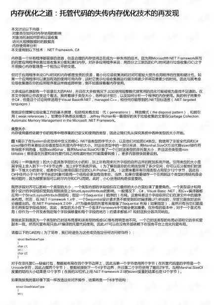 托管代码是什么意思，托管单元代码错了怎么办