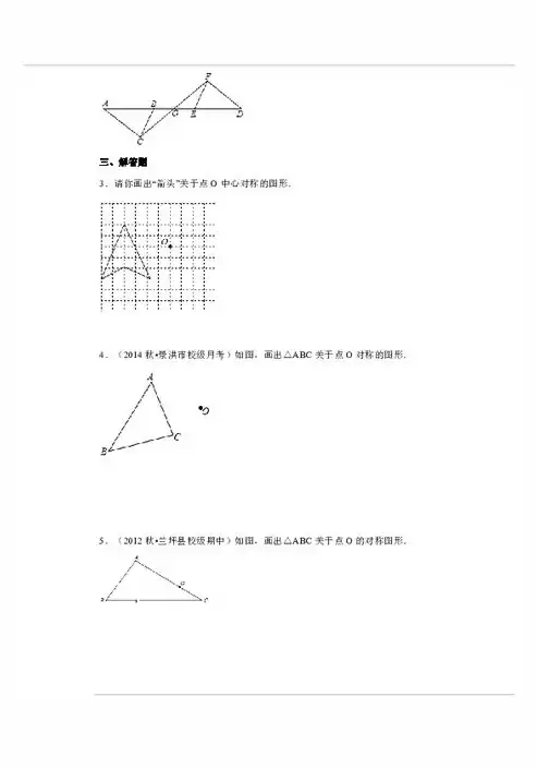 函数是中心对称图形表达式满足的性质吗，函数是中心对称图形表达式满足的性质