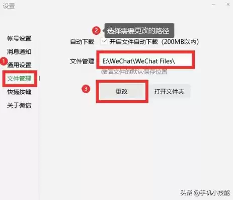 改变微信文件存储位置，更改微信文件储存位置到移动硬盘