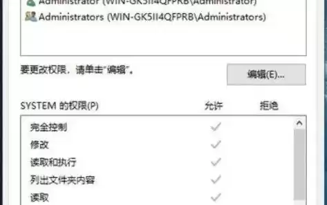 应用安全信息时错误无法枚举容器中的对象,访问被拒绝，win10应用安全信息时出错 无法枚举容器中的对象