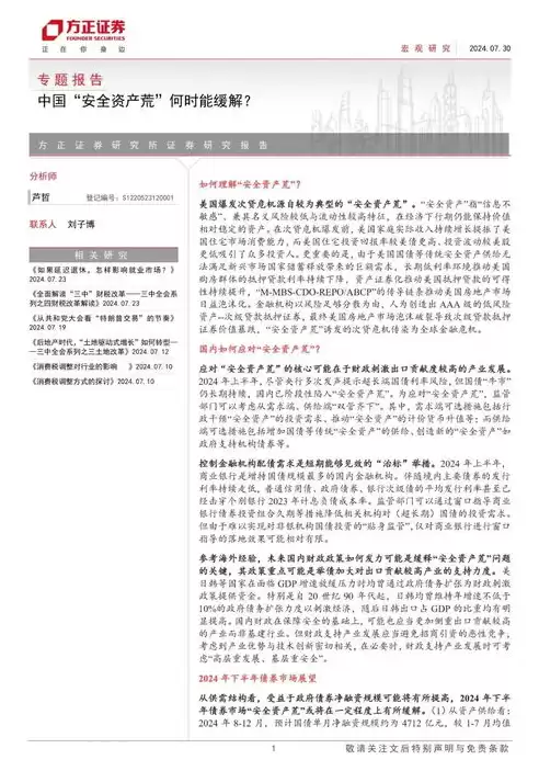 安全检查报告怎么写范文大全图片，安全检查报告怎么写范文大全