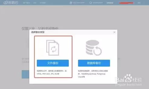 网站数据如何备份，网站数据备份教程