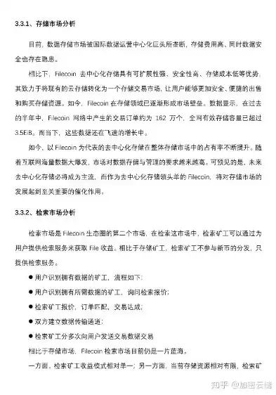 分布式存储技术性能对比研究报告，分布式存储技术性能对比研究