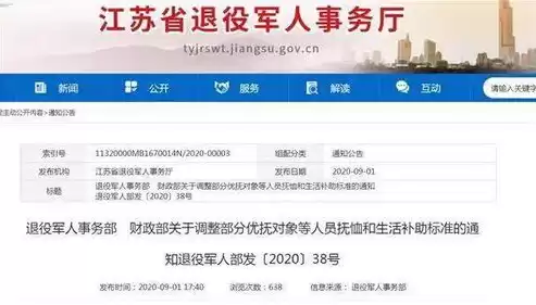 江苏省企业上云补贴标准是多少，江苏省企业上云补贴标准