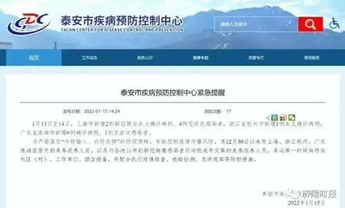 社区网上报备，社区报备信息全国联网