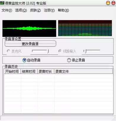 监控报警声音下载，监控报警系统软件免费