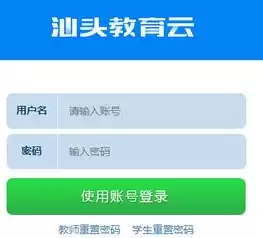 企业上云综合服务平台登入页面是什么，企业上云综合服务平台登入页面