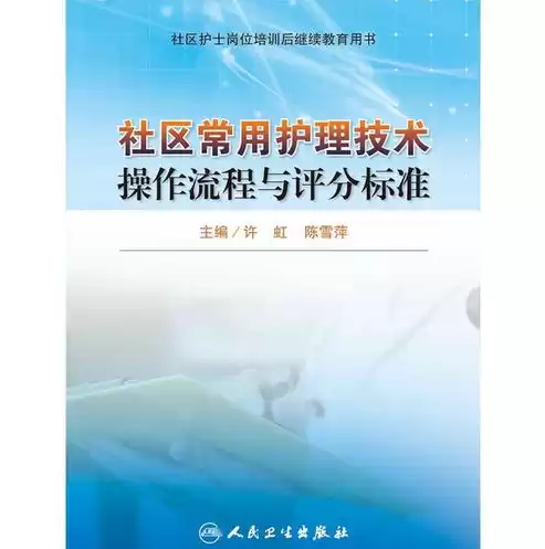 1. 社区护理主要工作方法和常用护理技术有哪些，1. 社区护理主要工作方法和常用护理技术?