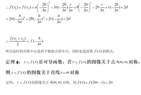 函数中心对称问题怎么解，函数中心对称问题