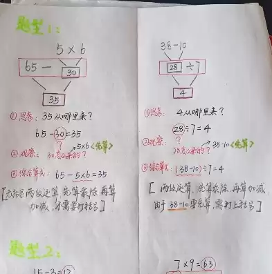 二年级下先填空再列综合算式的题，二年级数学混合运算先填空再列综合算式