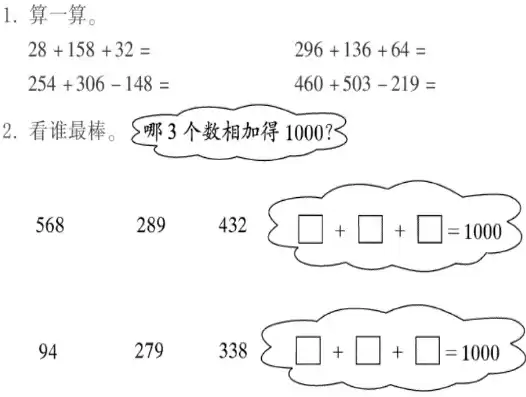 二年级下先填空再列综合算式的题，二年级数学混合运算先填空再列综合算式