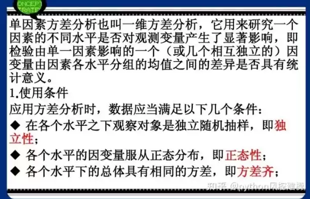 混合方差分析 spss，混合数据方差计算公式