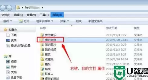 win7更改电脑桌面文件储存路径怎么改，win7更改电脑桌面文件储存路径