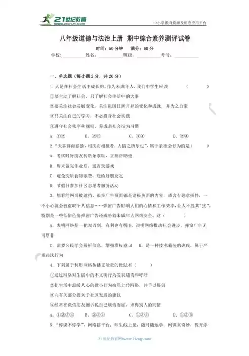 道德与法治核心素养是什么，道德与法治核心素养包括哪些内容和方法