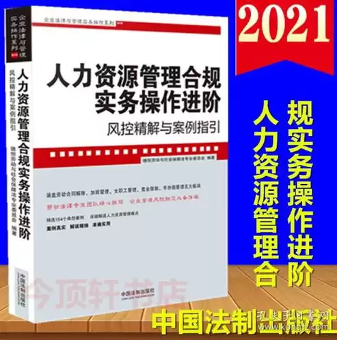 企业刑事合规操作指引有哪些，企业刑事合规操作指引